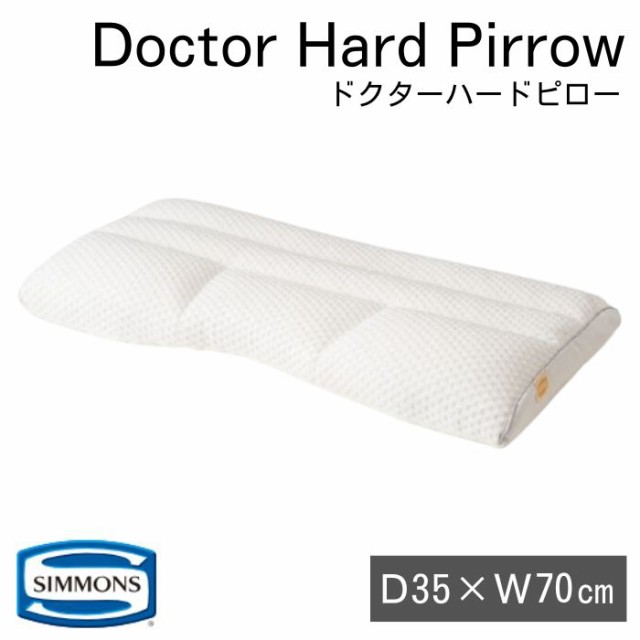 新品 高級 SIMMONS シモンズクッション 枕 ベッド 非売品 カバー付き